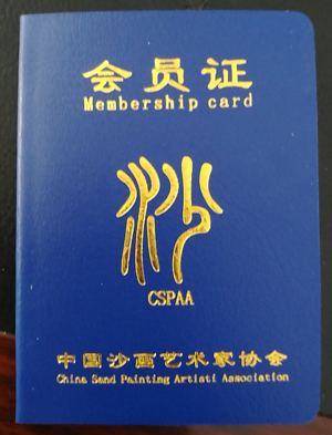 通知,更换二代证件!