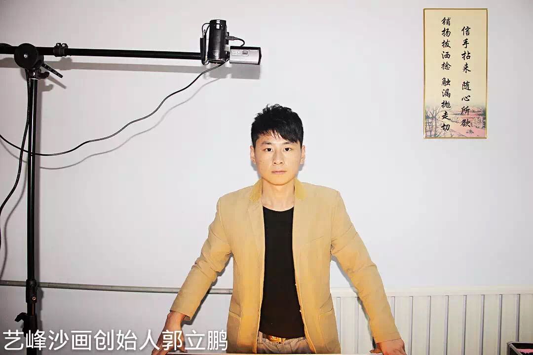 郭立鹏—会员 编号SDLY02005140001F